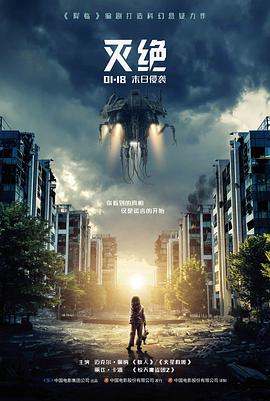 5g影视科幻惊悚片《静默频率》海报